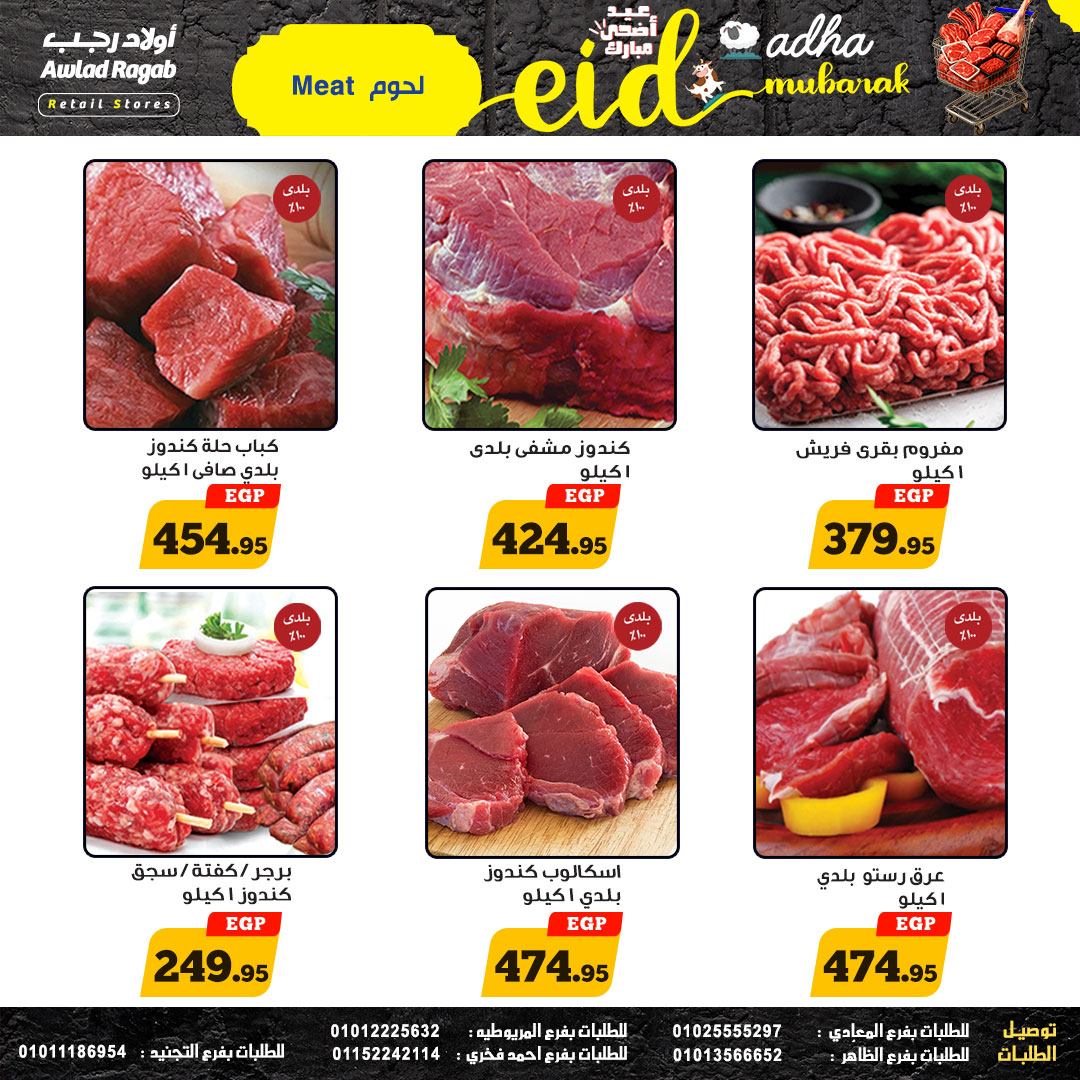 ragab-sons offers from 28may to 5may 2025 عروض أولاد رجب من 28 مايو حتى 5 مايو 2025 صفحة رقم 1